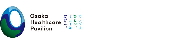 大阪・関西万博「大阪ヘルスケアパビリオン」