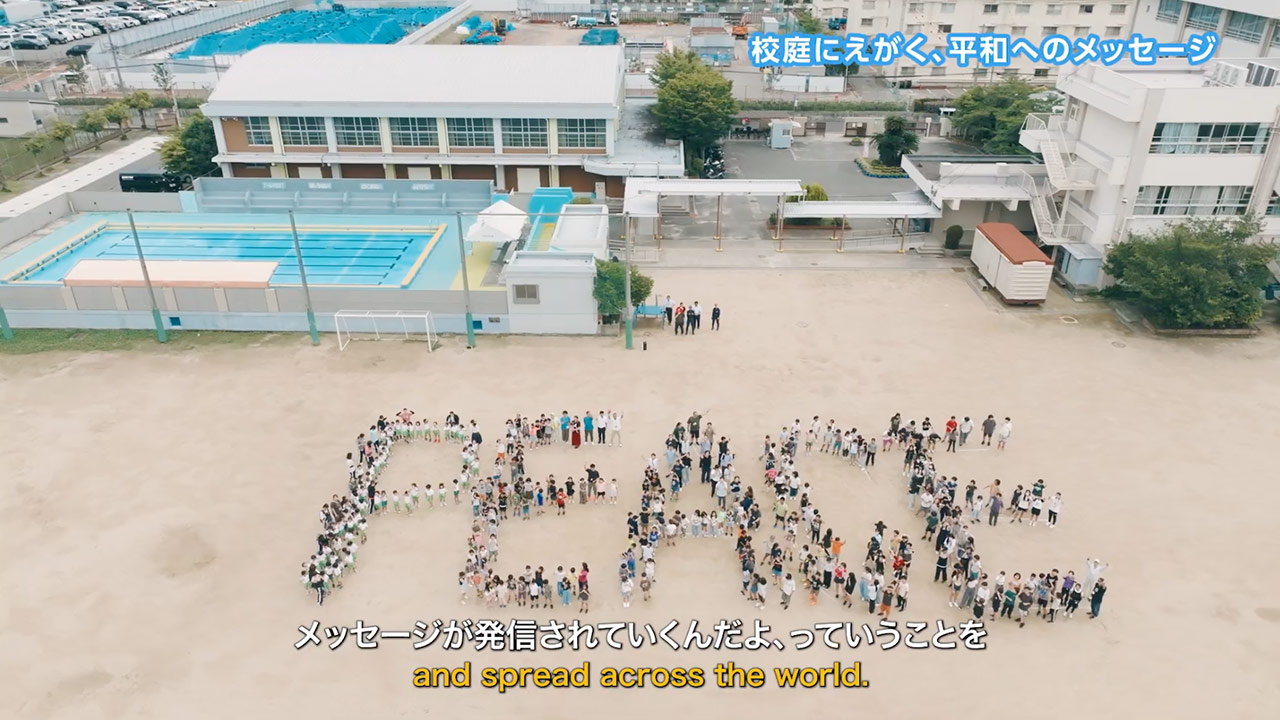 大阪・関西万博 国連ナショナルデーに合わせて実施した特別プログラム（摂津市立味生小学校）