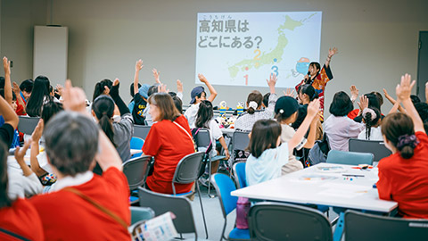 日本各地の魅力を学ぶ(高知県)