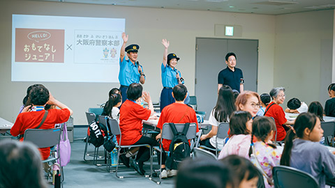 おもてなし防犯ジュニア研修(大阪府警察)